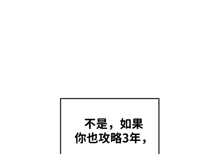 漫画《成为塔防游戏里的暴君》第40话第327张图