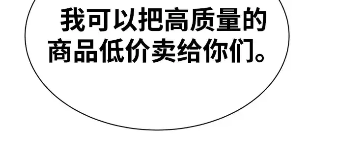 漫画《成为塔防游戏里的暴君》第40话第33张图