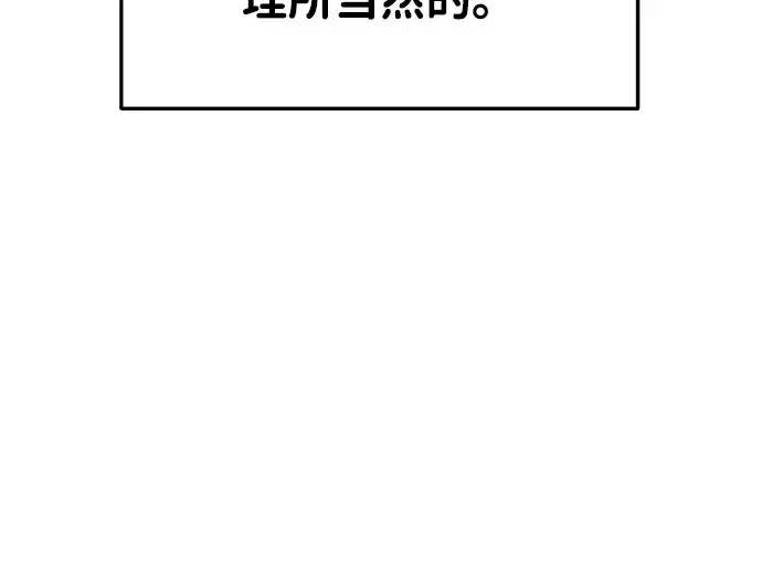 漫画《成为塔防游戏里的暴君》第40话第331张图