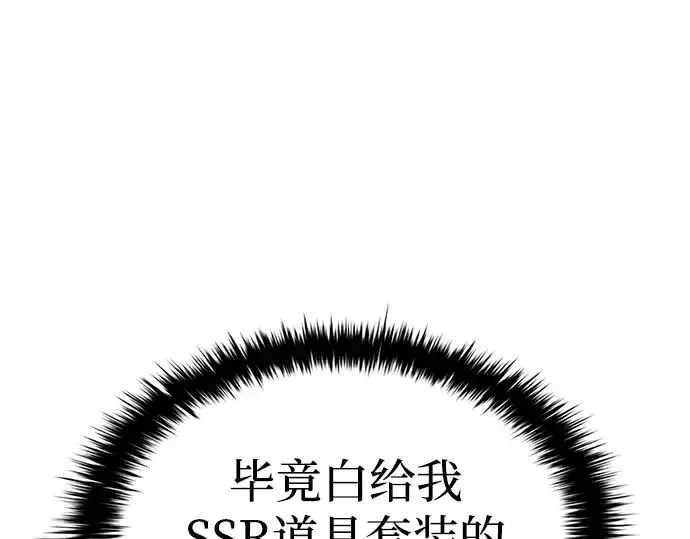 漫画《成为塔防游戏里的暴君》第40话第334张图