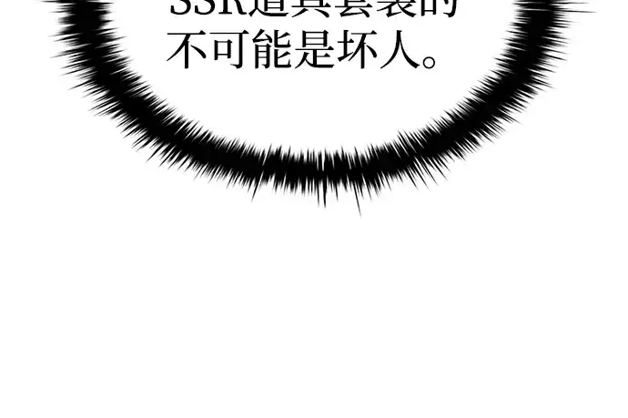 漫画《成为塔防游戏里的暴君》第40话第335张图