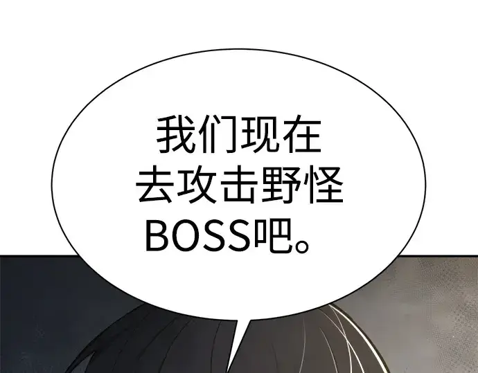 漫画《成为塔防游戏里的暴君》第40话第339张图