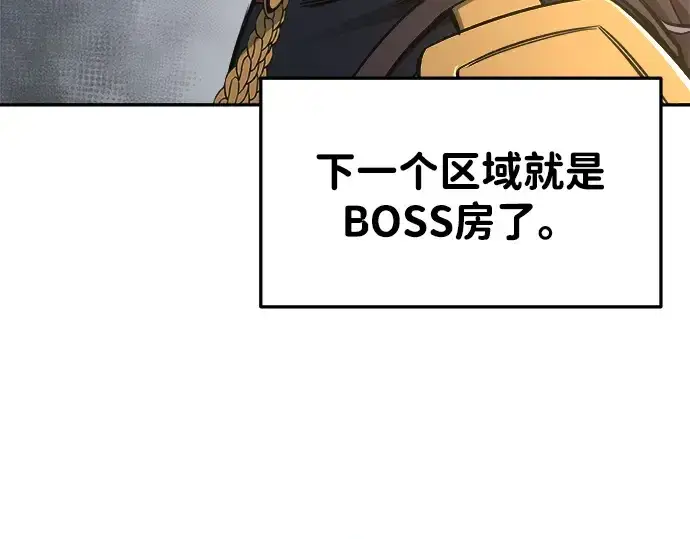漫画《成为塔防游戏里的暴君》第40话第341张图