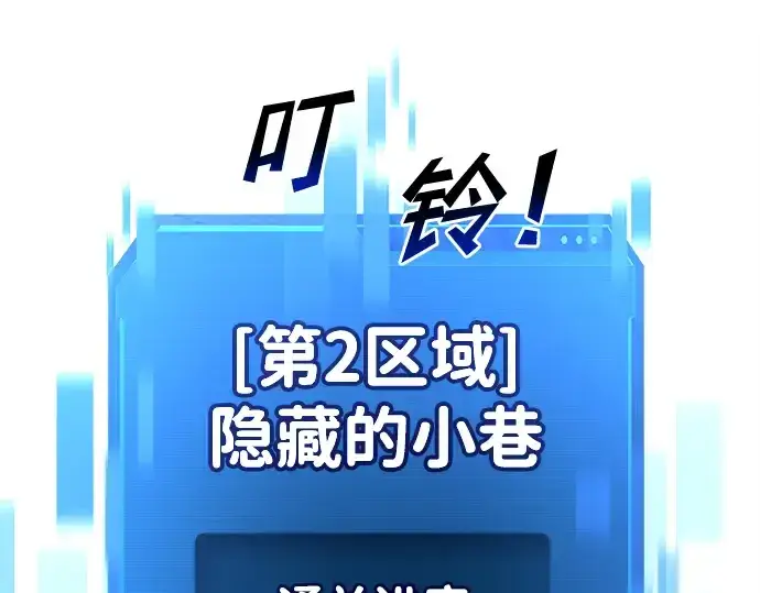 漫画《成为塔防游戏里的暴君》第40话第343张图