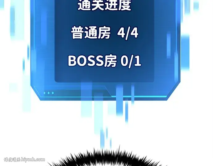 漫画《成为塔防游戏里的暴君》第40话第344张图