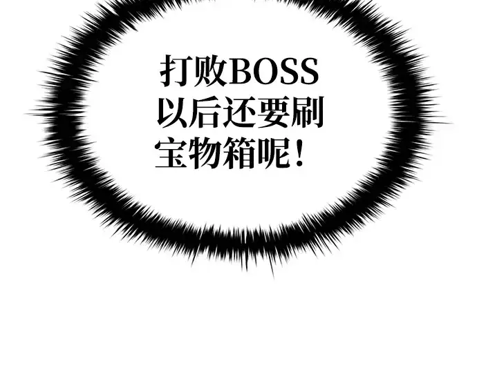 漫画《成为塔防游戏里的暴君》第40话第345张图