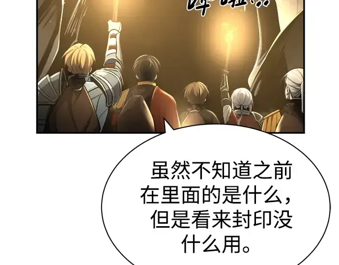 漫画《成为塔防游戏里的暴君》第40话第353张图