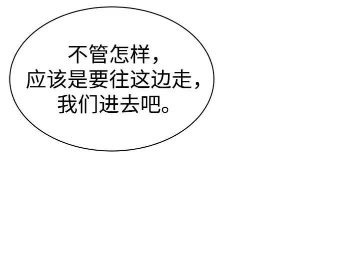 漫画《成为塔防游戏里的暴君》第40话第355张图