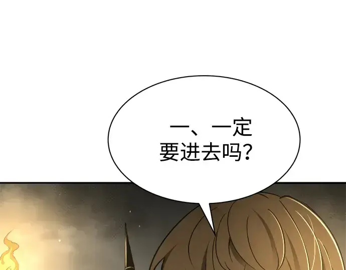 漫画《成为塔防游戏里的暴君》第40话第356张图
