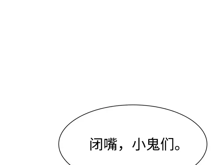 漫画《成为塔防游戏里的暴君》第40话第359张图