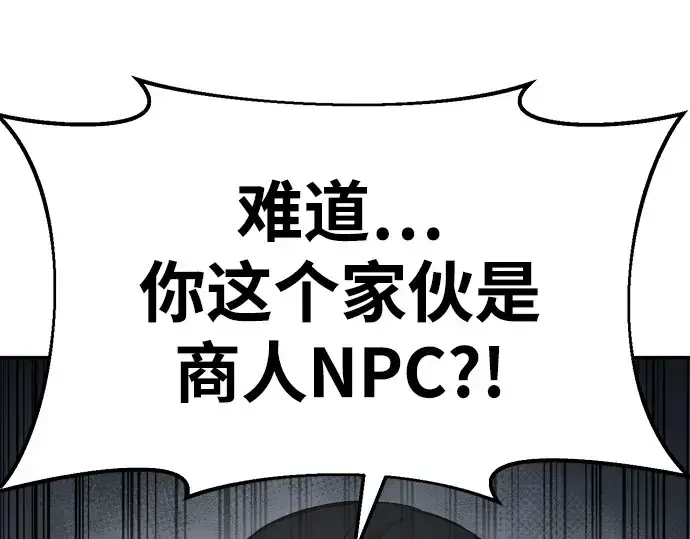 漫画《成为塔防游戏里的暴君》第40话第36张图