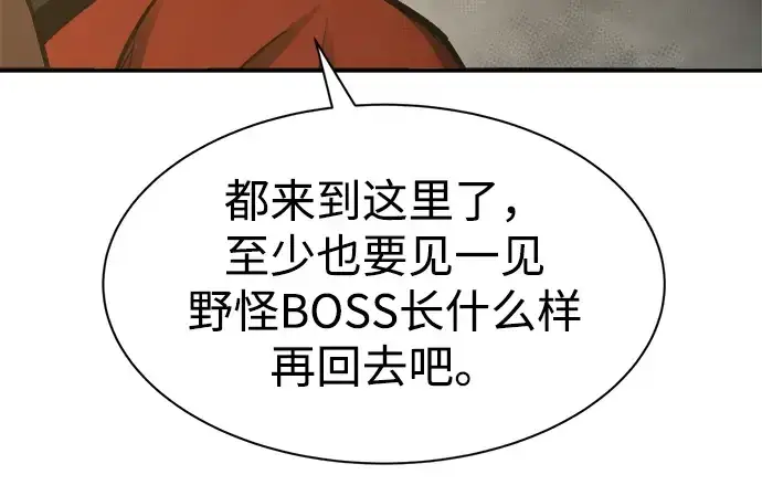 漫画《成为塔防游戏里的暴君》第40话第361张图