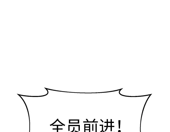 漫画《成为塔防游戏里的暴君》第40话第362张图