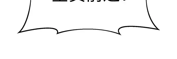 漫画《成为塔防游戏里的暴君》第40话第363张图