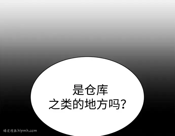 漫画《成为塔防游戏里的暴君》第40话第368张图