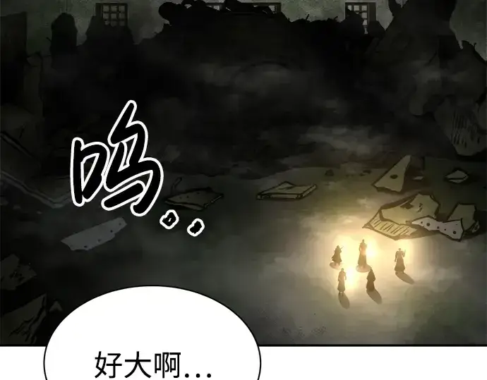 漫画《成为塔防游戏里的暴君》第40话第370张图