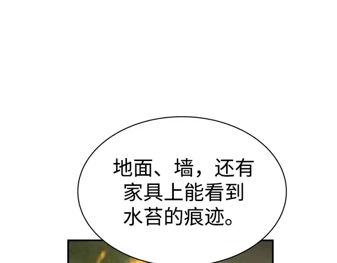 漫画《成为塔防游戏里的暴君》第40话第372张图