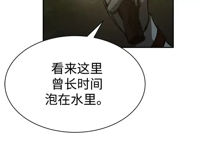 漫画《成为塔防游戏里的暴君》第40话第374张图