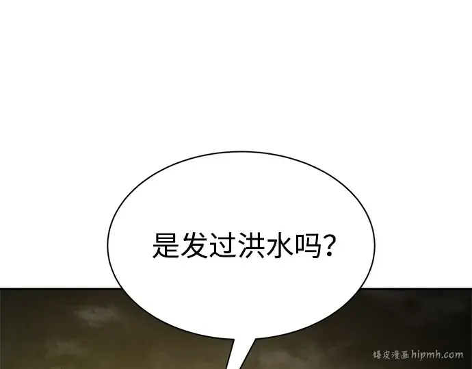 漫画《成为塔防游戏里的暴君》第40话第376张图