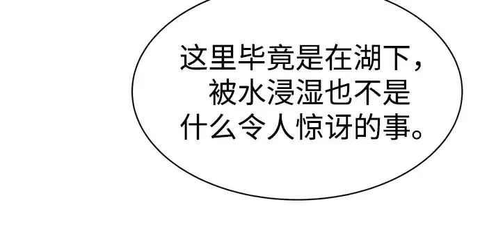 漫画《成为塔防游戏里的暴君》第40话第378张图