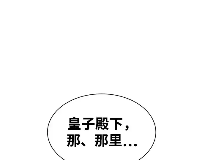 漫画《成为塔防游戏里的暴君》第40话第379张图