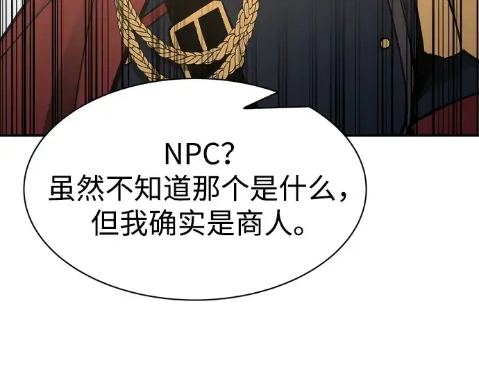 漫画《成为塔防游戏里的暴君》第40话第38张图