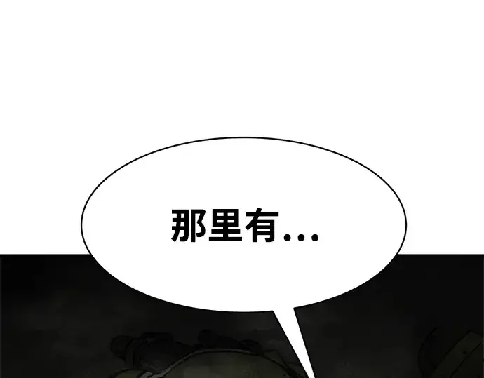 漫画《成为塔防游戏里的暴君》第40话第383张图