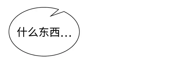 漫画《成为塔防游戏里的暴君》第40话第385张图