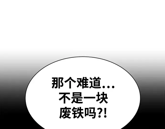漫画《成为塔防游戏里的暴君》第40话第389张图