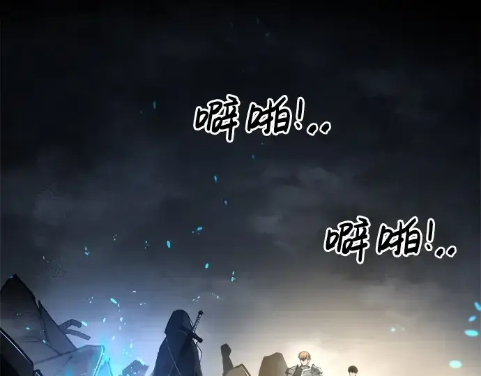漫画《成为塔防游戏里的暴君》第40话第4张图