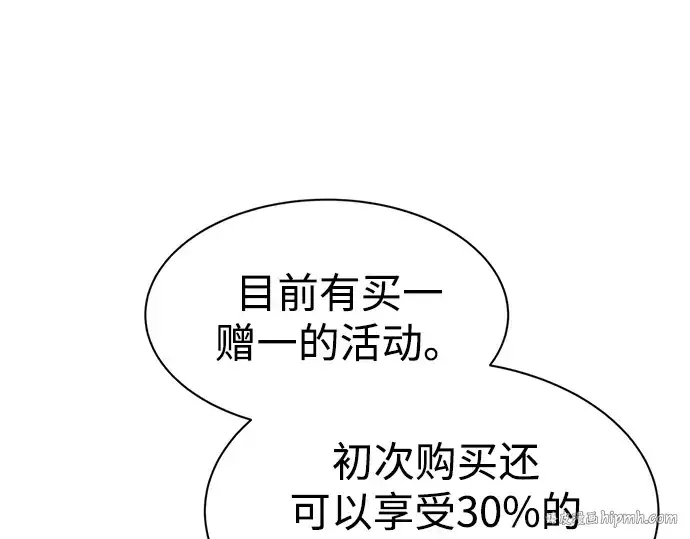 漫画《成为塔防游戏里的暴君》第40话第40张图