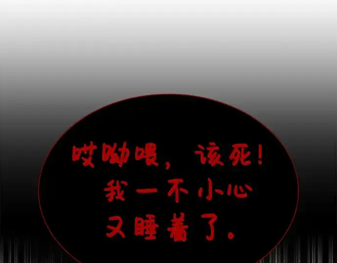 漫画《成为塔防游戏里的暴君》第40话第402张图