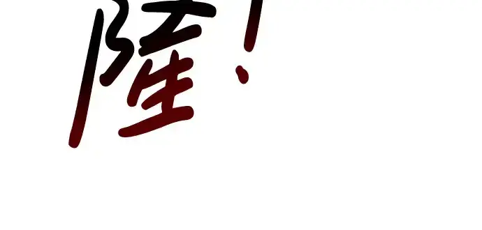 漫画《成为塔防游戏里的暴君》第40话第405张图