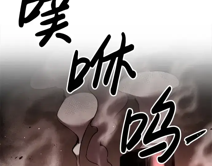 漫画《成为塔防游戏里的暴君》第40话第407张图