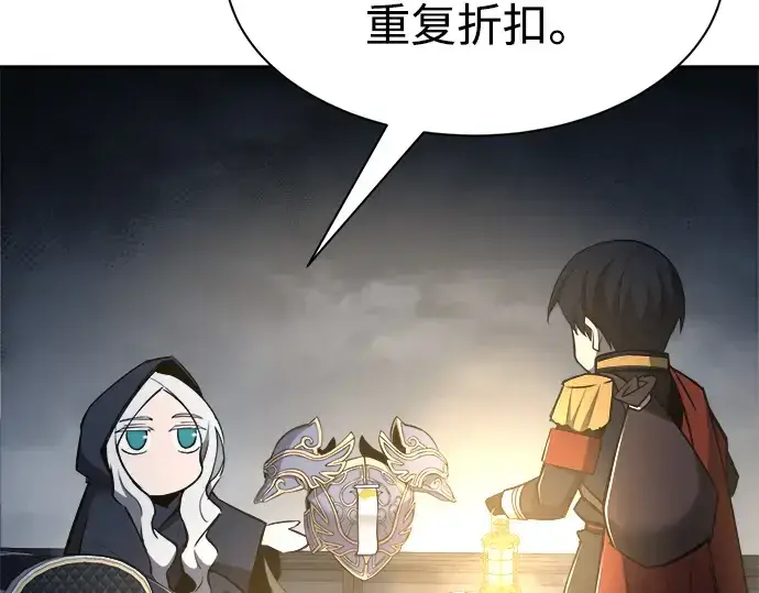 漫画《成为塔防游戏里的暴君》第40话第41张图