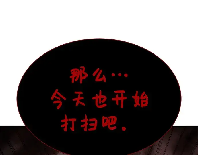 漫画《成为塔防游戏里的暴君》第40话第412张图