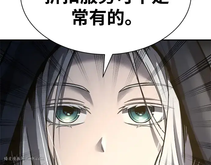 漫画《成为塔防游戏里的暴君》第40话第48张图