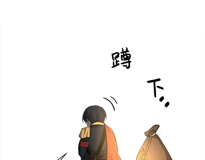 漫画《成为塔防游戏里的暴君》第40话第54张图