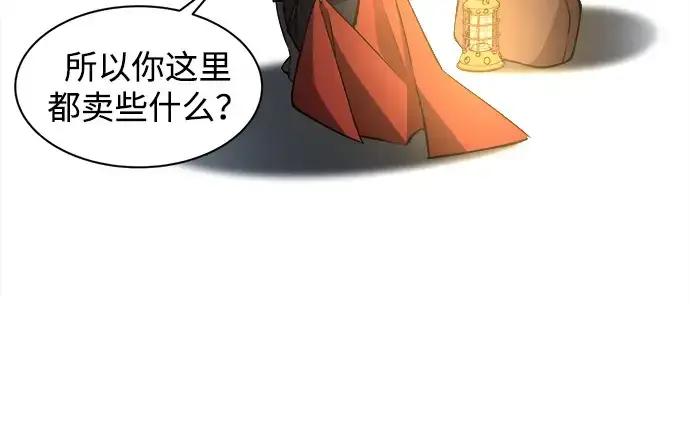 漫画《成为塔防游戏里的暴君》第40话第55张图
