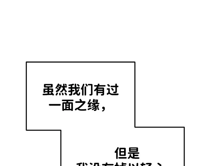 漫画《成为塔防游戏里的暴君》第40话第6张图
