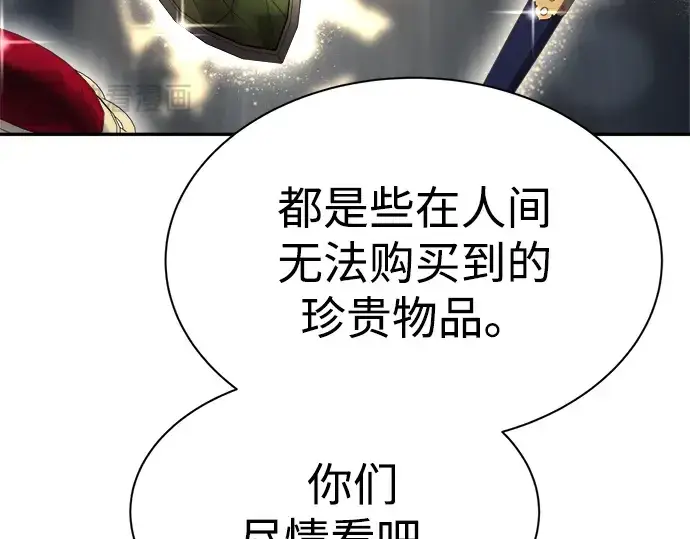 漫画《成为塔防游戏里的暴君》第40话第63张图