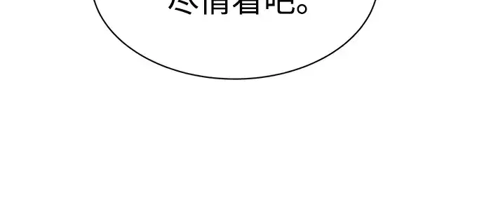 漫画《成为塔防游戏里的暴君》第40话第64张图