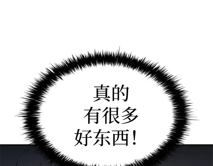 漫画《成为塔防游戏里的暴君》第40话第65张图