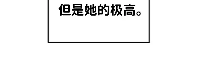 漫画《成为塔防游戏里的暴君》第40话第68张图
