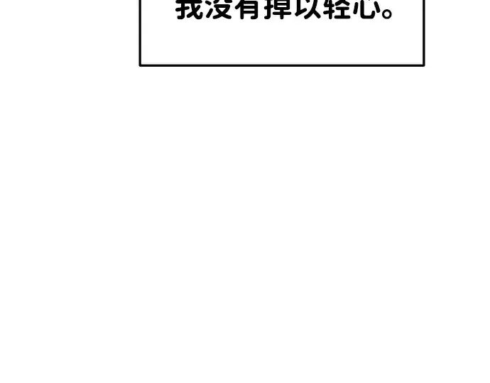 漫画《成为塔防游戏里的暴君》第40话第7张图