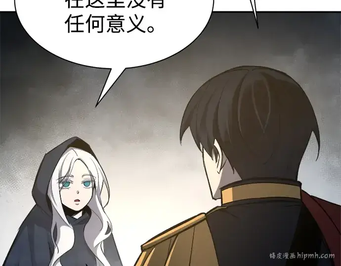 漫画《成为塔防游戏里的暴君》第40话第72张图