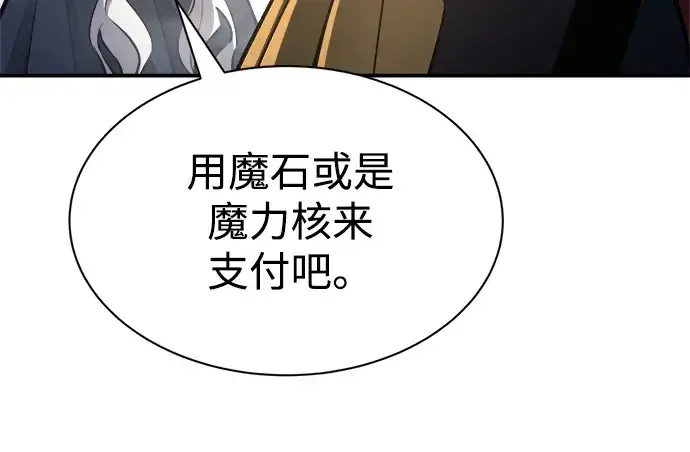 漫画《成为塔防游戏里的暴君》第40话第73张图