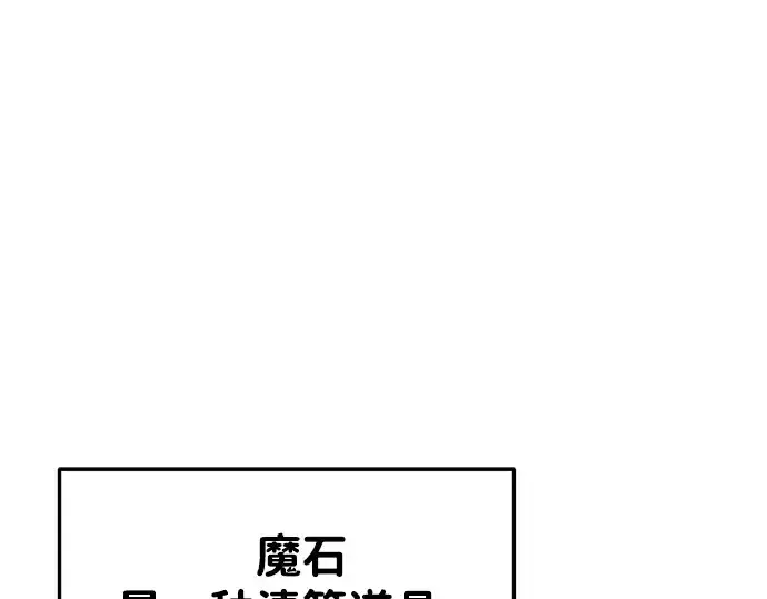 漫画《成为塔防游戏里的暴君》第40话第76张图