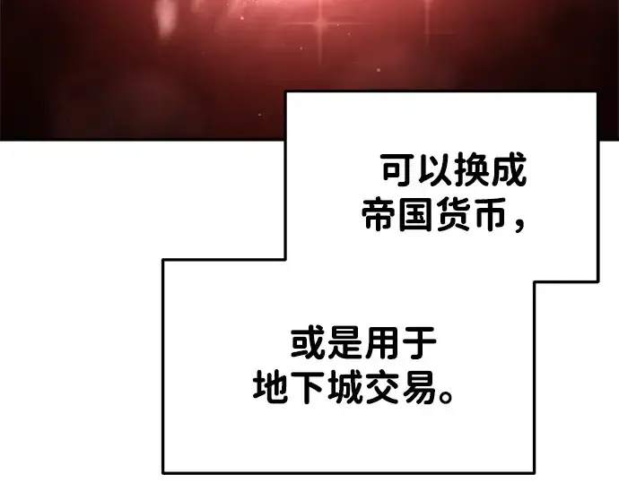 漫画《成为塔防游戏里的暴君》第40话第78张图