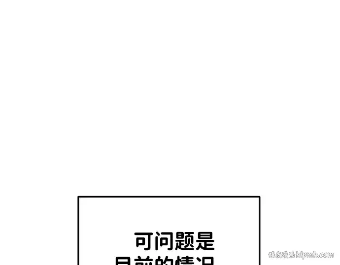 漫画《成为塔防游戏里的暴君》第40话第80张图